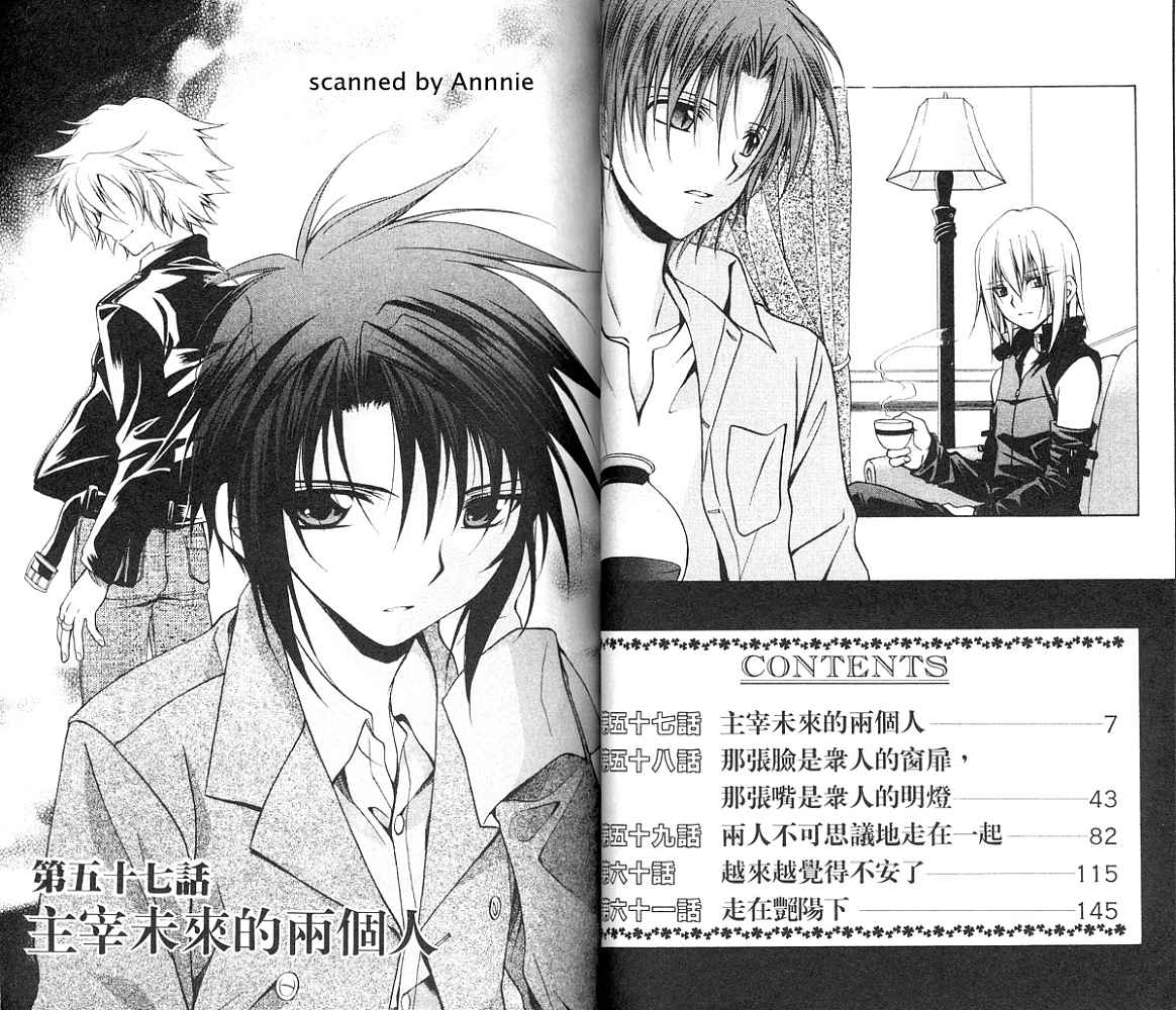 推理之絆 - 第12卷(1/2) - 3
