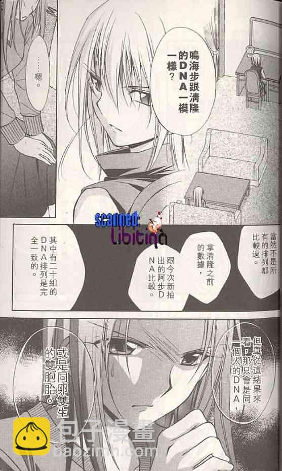 推理之絆 - 第14卷(1/4) - 2