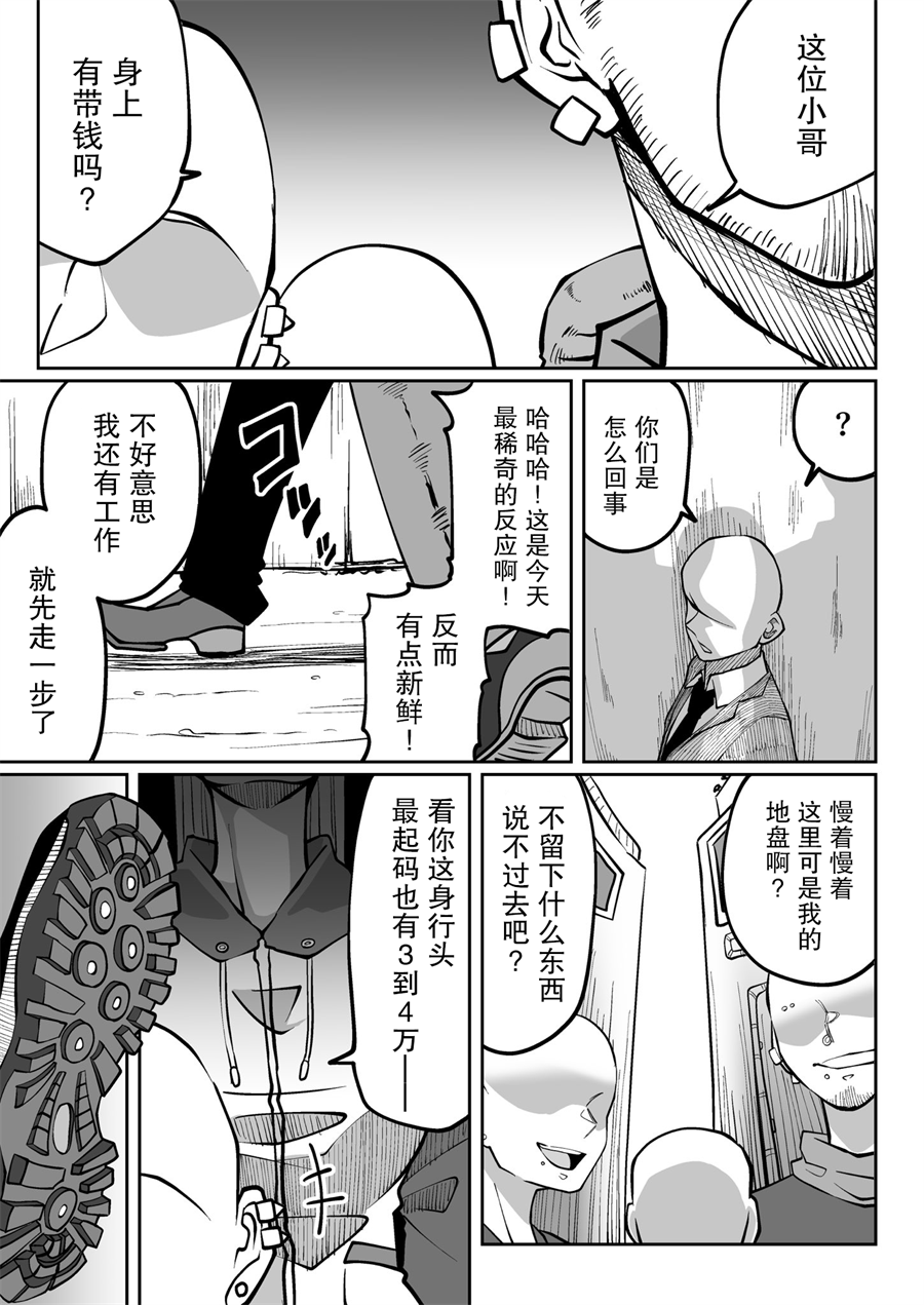 推特賽馬娘同人 - 黃金船跟訓練員 - 1