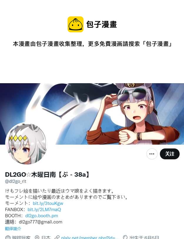 推特賽馬娘同人 - 涉川訓練員與榮進閃耀 - 1
