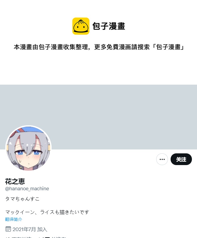 推特賽馬娘同人 - 跟玉藻一家泡溫泉 - 1