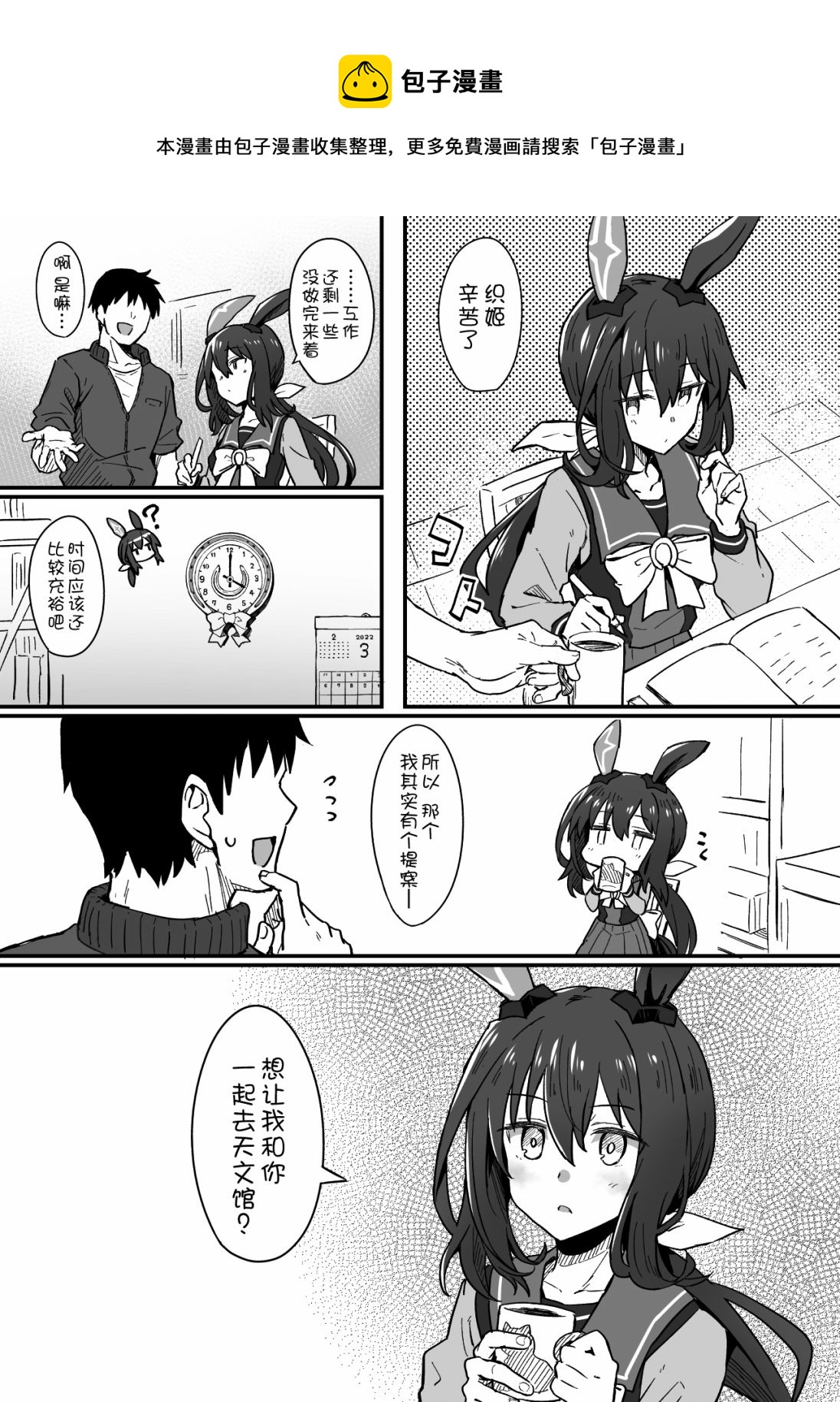 推特賽馬娘同人 - 愛慕織姬生日賀圖 - 1