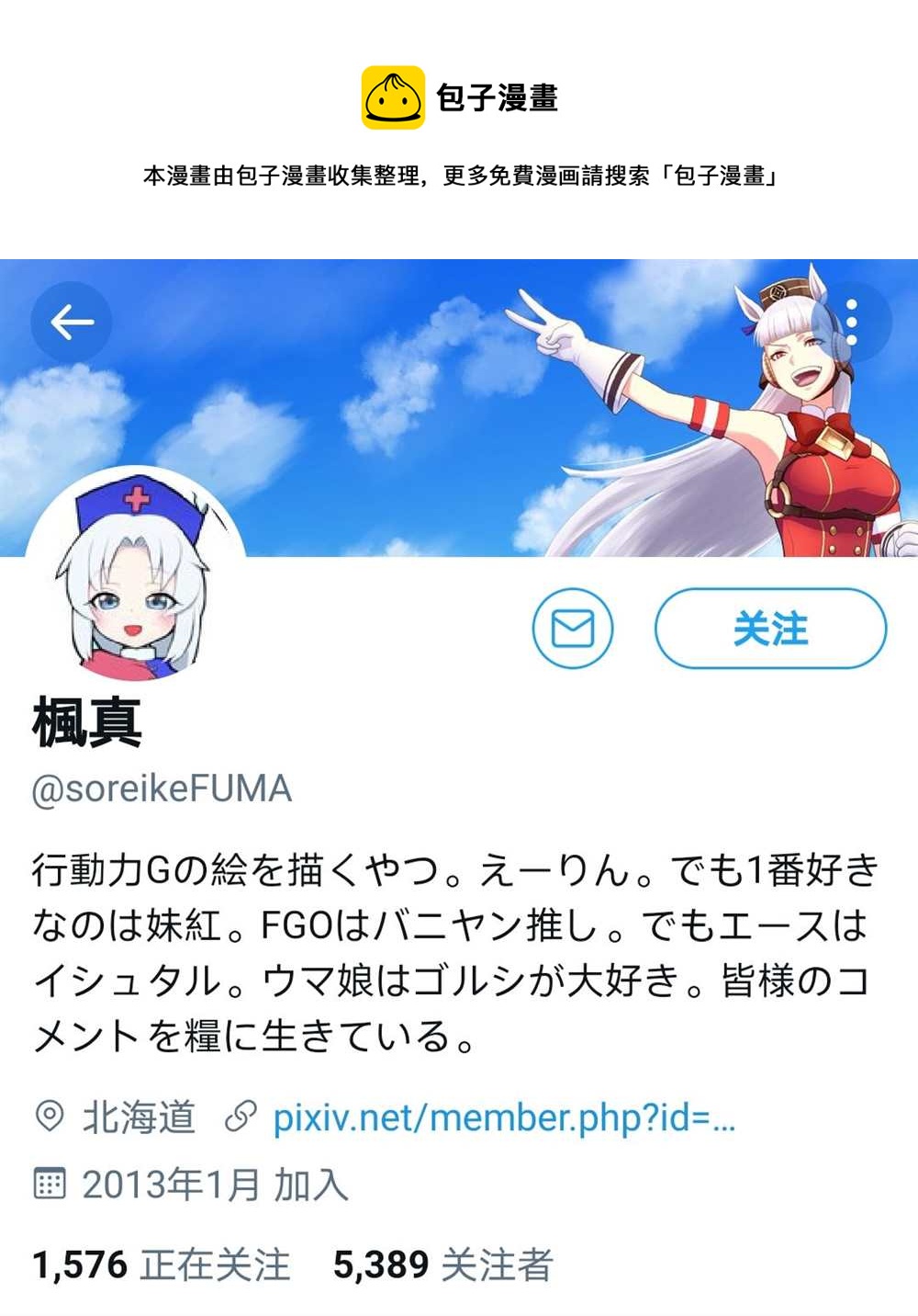 推特賽馬娘同人 - 精神創傷 - 1