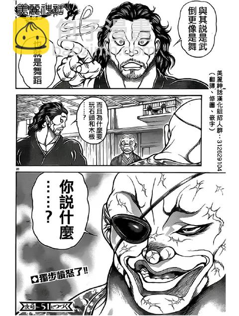 推特賽馬娘同人 - 爲什麼要忍耐呢？ - 1