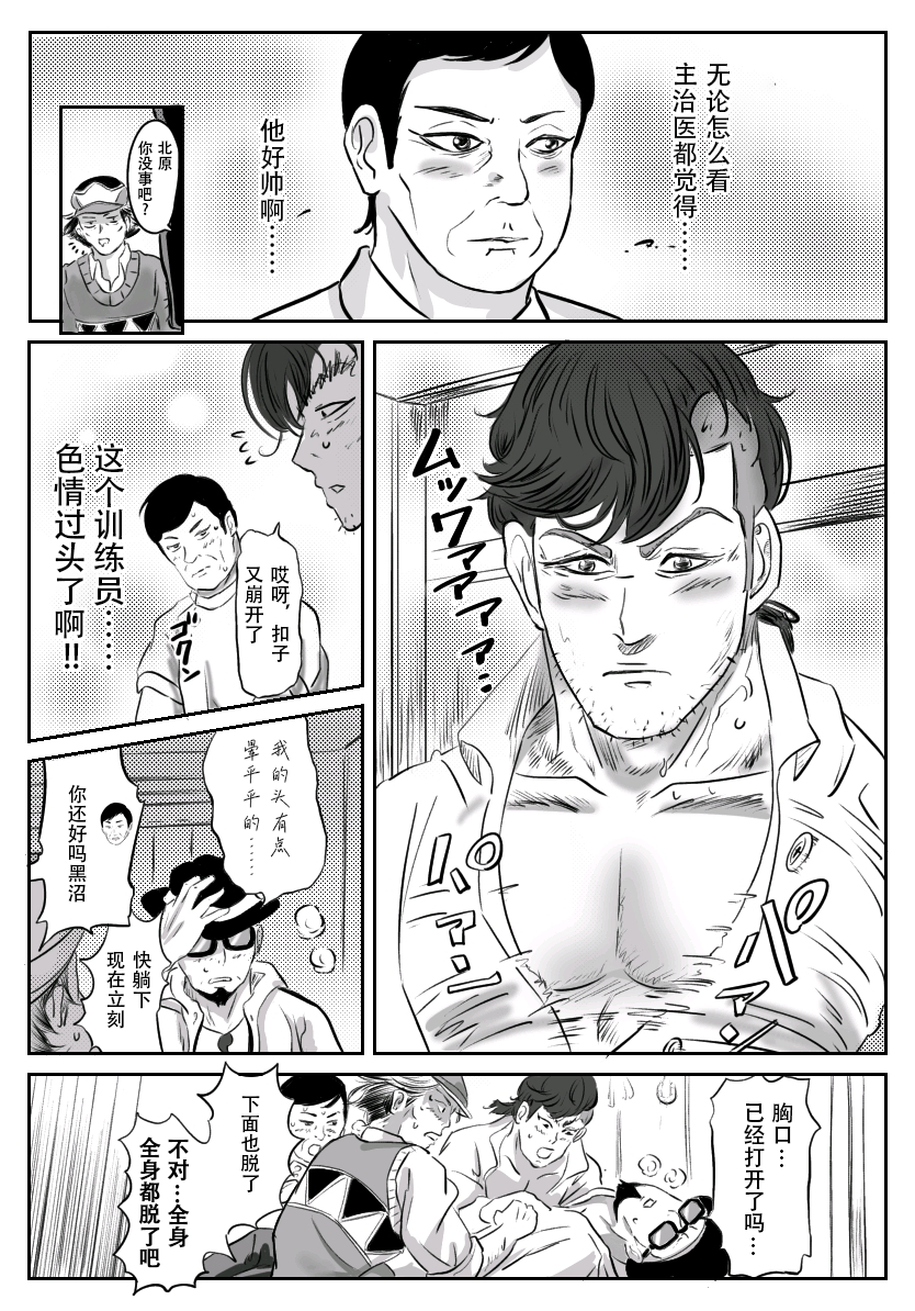 推特賽馬娘同人 - 吃了海獺鍋的人們 - 1