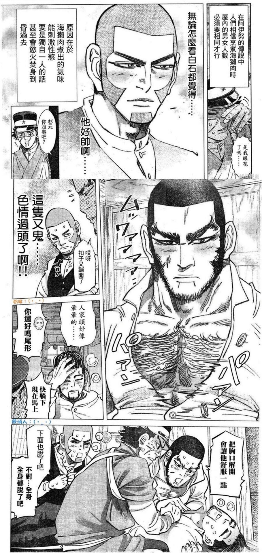 推特賽馬娘同人 - 吃了海獺鍋的人們 - 1