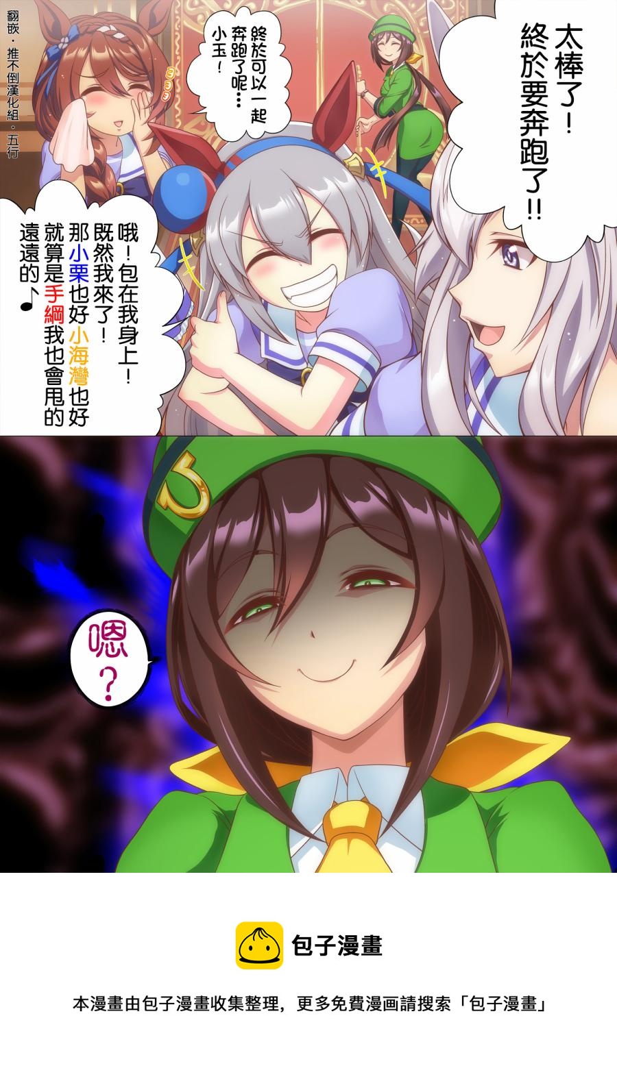 推特賽馬娘同人 - 小玉還沒實裝的原因找到了 - 1