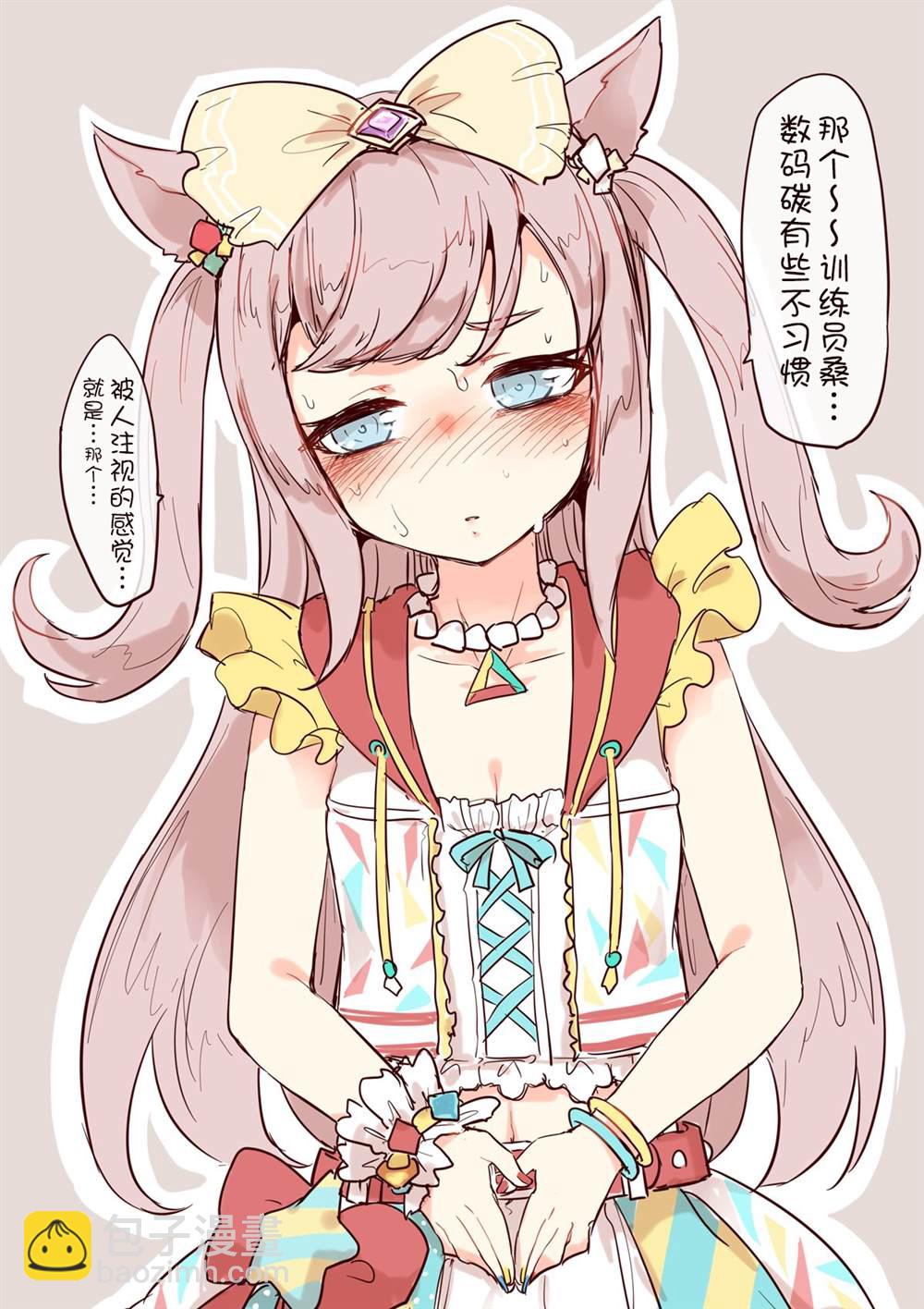 推特賽馬娘同人 - 愛麗數碼超級可愛 - 2