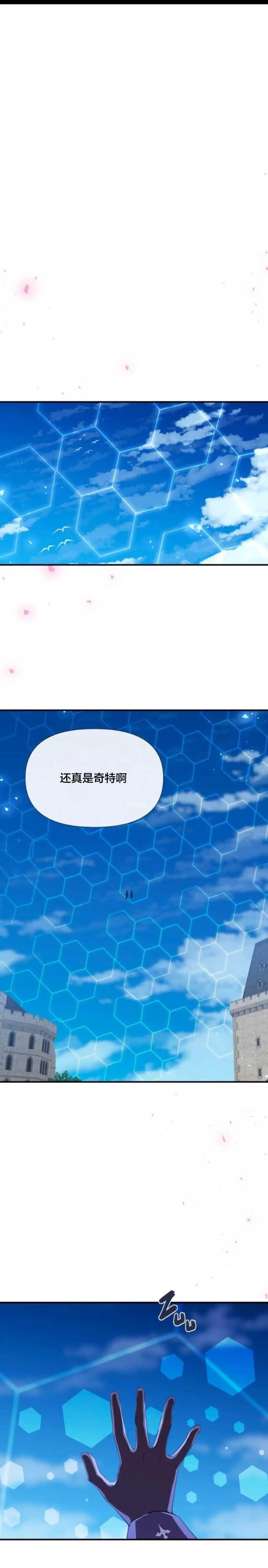 退休魔王 - 第29話 - 1