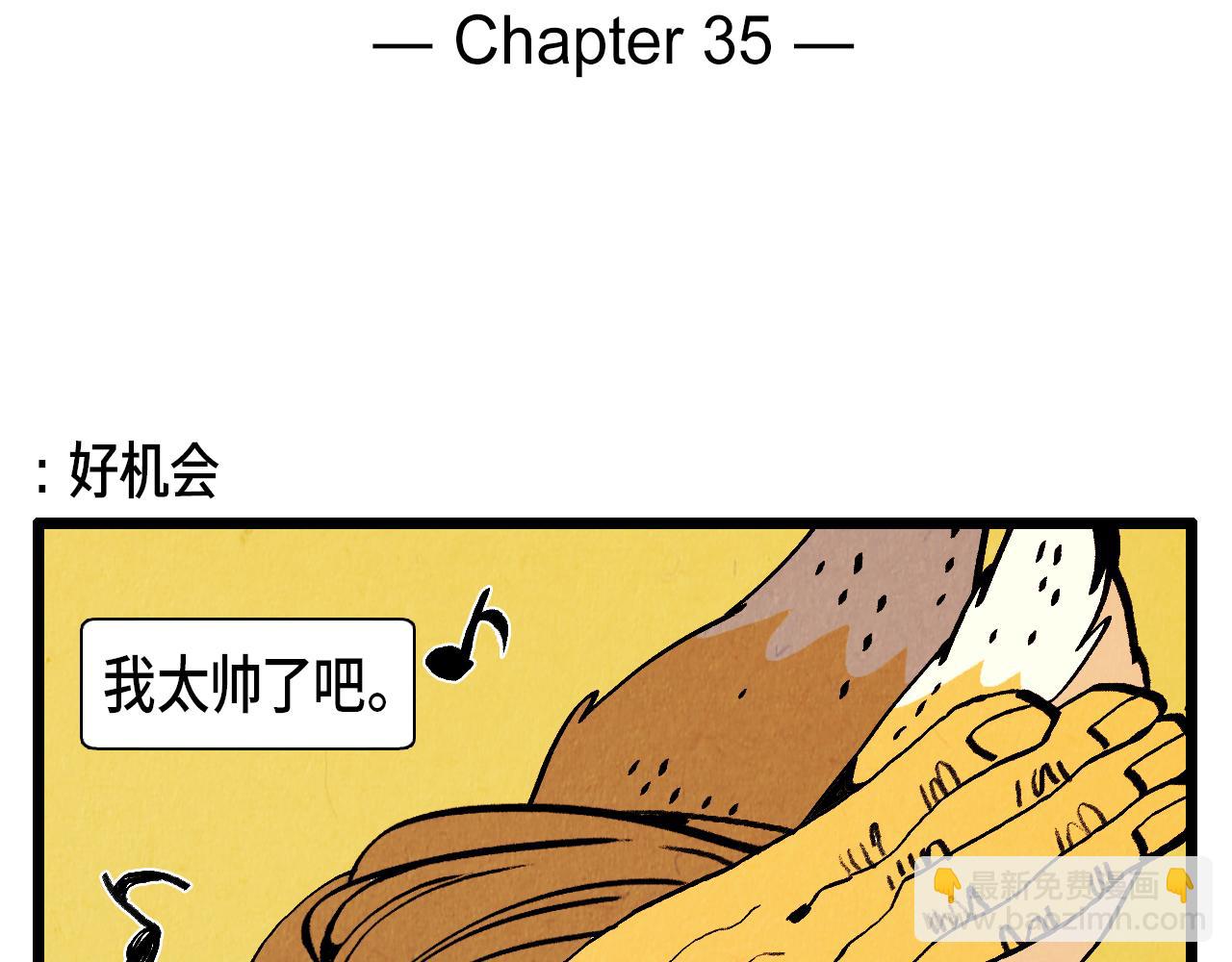 退役英雄 - 第35話 模特 - 2