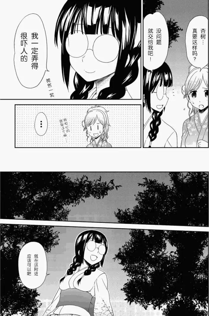 土妹子的秘密 - 第07回 前篇 - 1