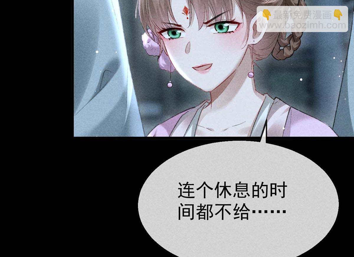 徒謀不軌 - 第136話 釋放千魅(1/2) - 2