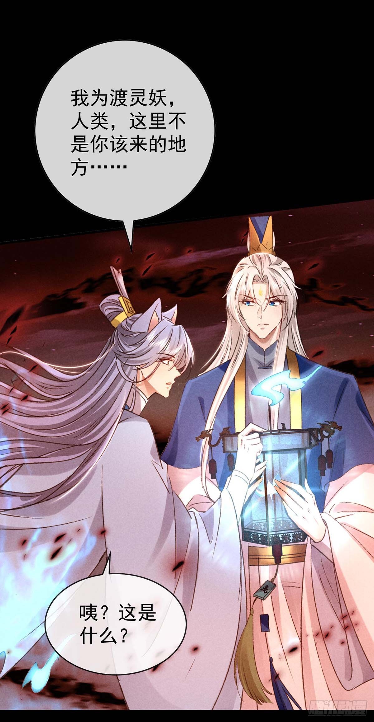 徒謀不軌 - 第144話 被親了 - 1
