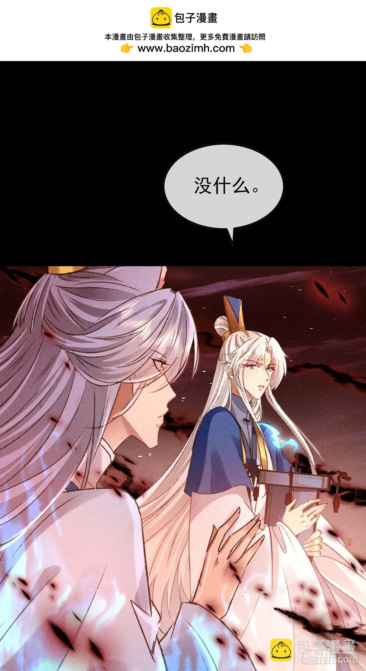 徒謀不軌 - 第144話 被親了 - 2