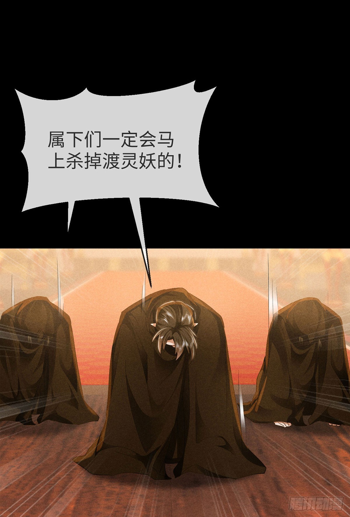 徒謀不軌 - 第154話 及時趕到 - 1