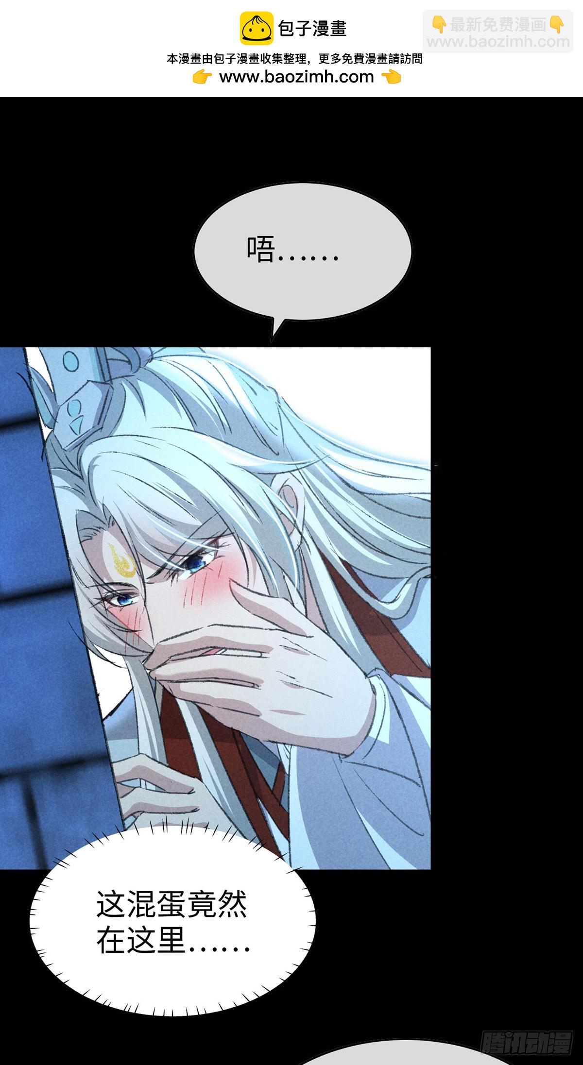 徒謀不軌 - 第166話 對不起 - 2