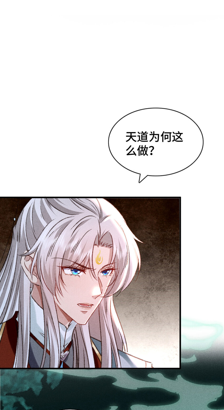 徒謀不軌 - 第178話 天道無情 - 1