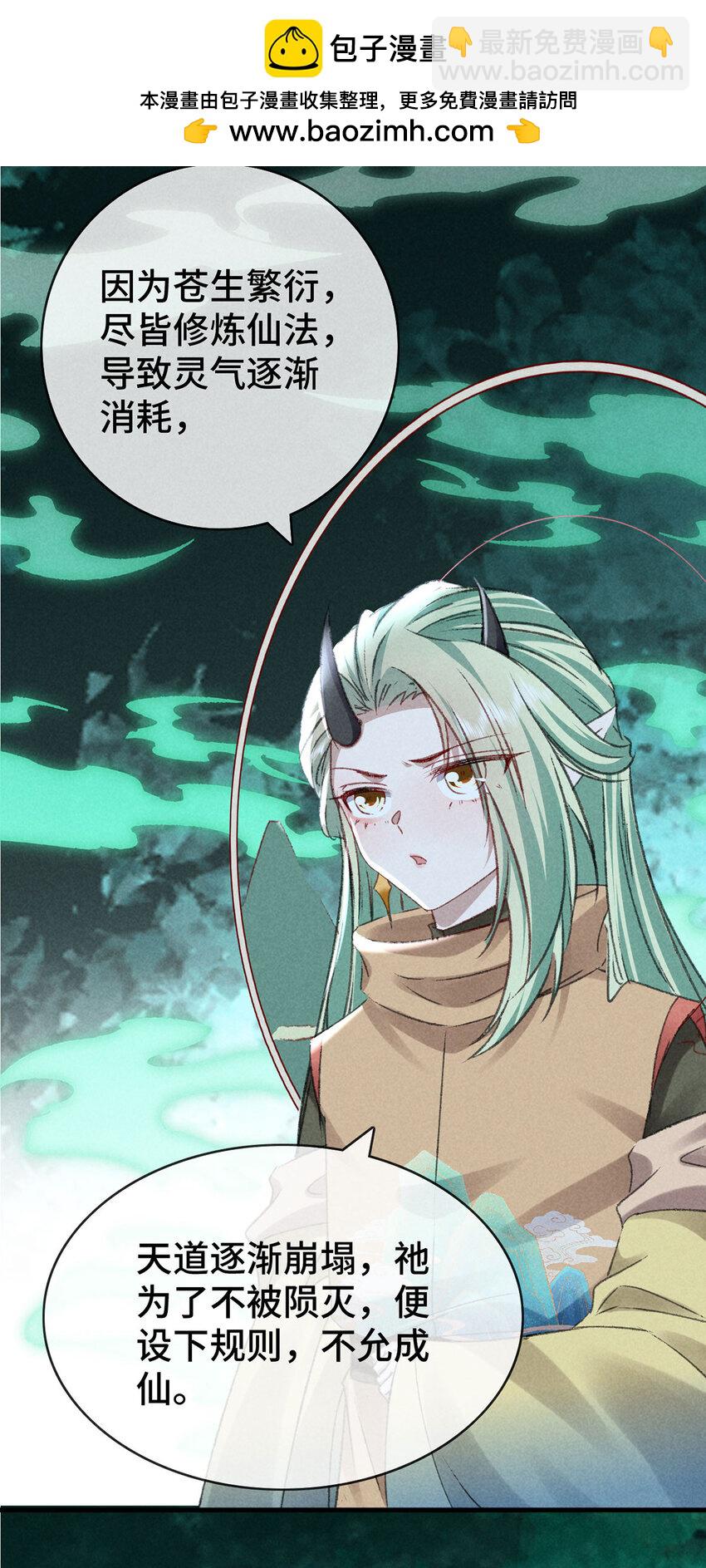 徒謀不軌 - 第178話 天道無情 - 2