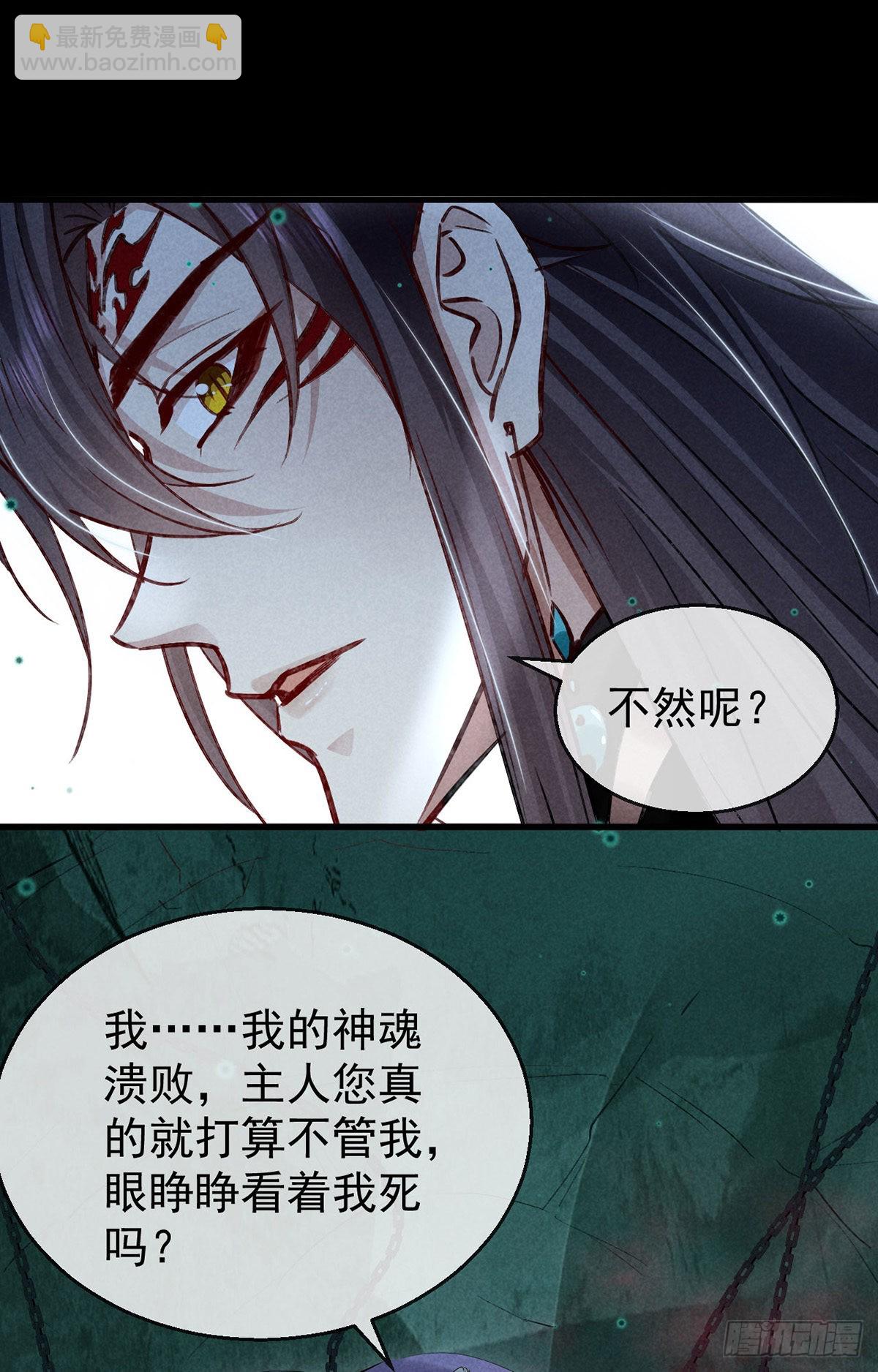 徒謀不軌 - 第79話 心中最重要的人 - 2
