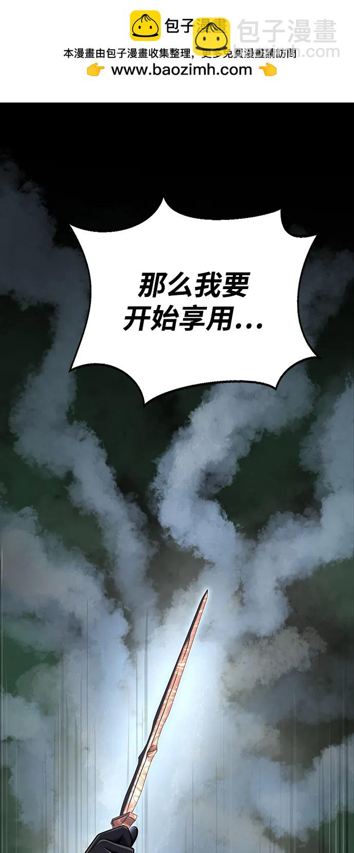 吞噬鋼鐵的玩家 - [第10話] 封鎖梨泰湲傳送門作戰（4）(1/3) - 2