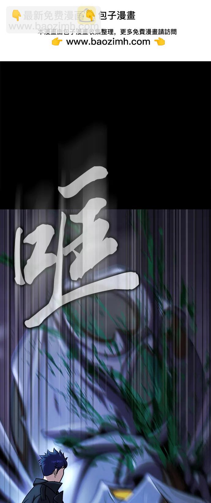 吞噬鋼鐵的玩家 - [第18話] 屬性相剋(1/3) - 2