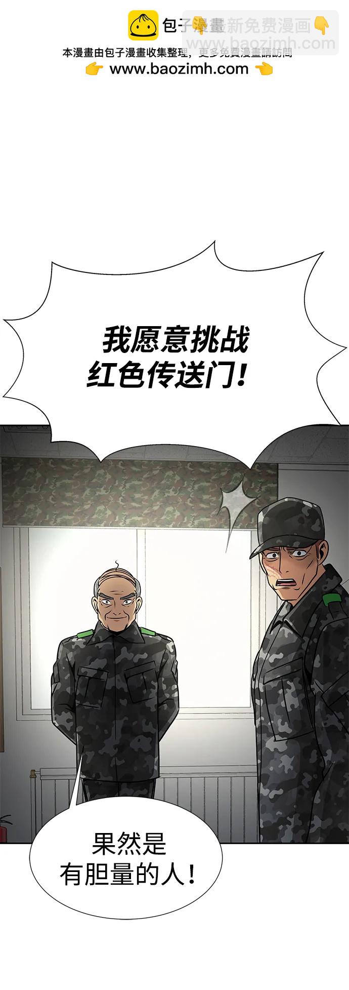 吞噬鋼鐵的玩家 - [第26話] 成功是榮耀，失敗…(1/3) - 2
