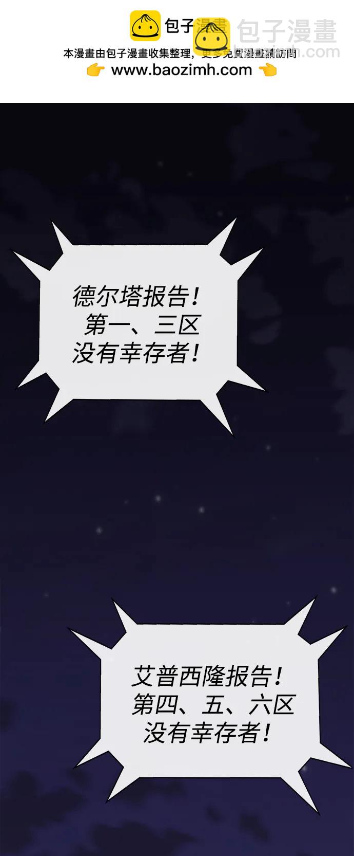 吞噬鋼鐵的玩家 - [第8話] 封鎖梨泰湲傳送門作戰（2）(1/3) - 2