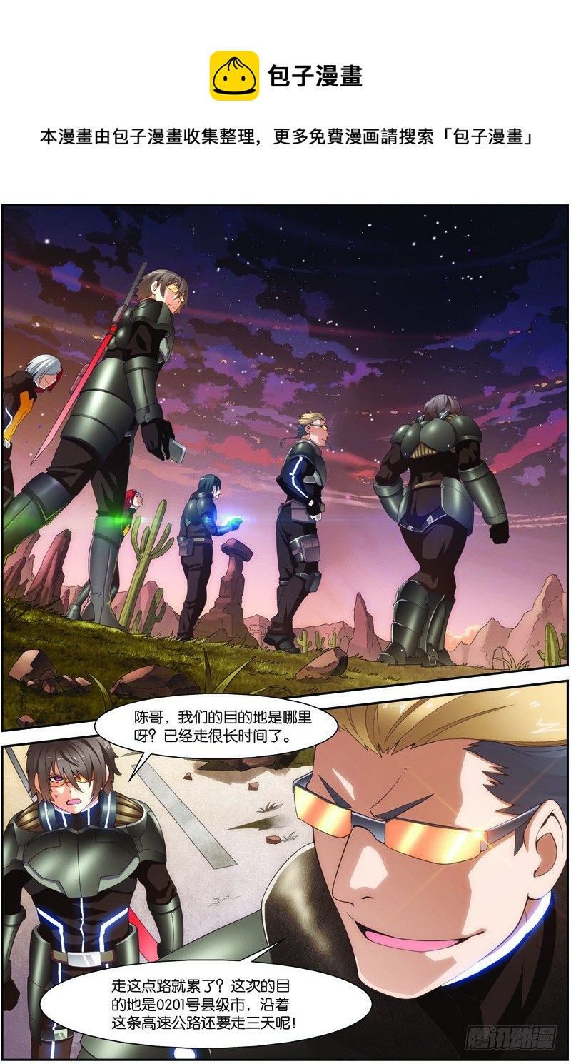吞噬星空 - 第二十話（下）：第一戰 - 1