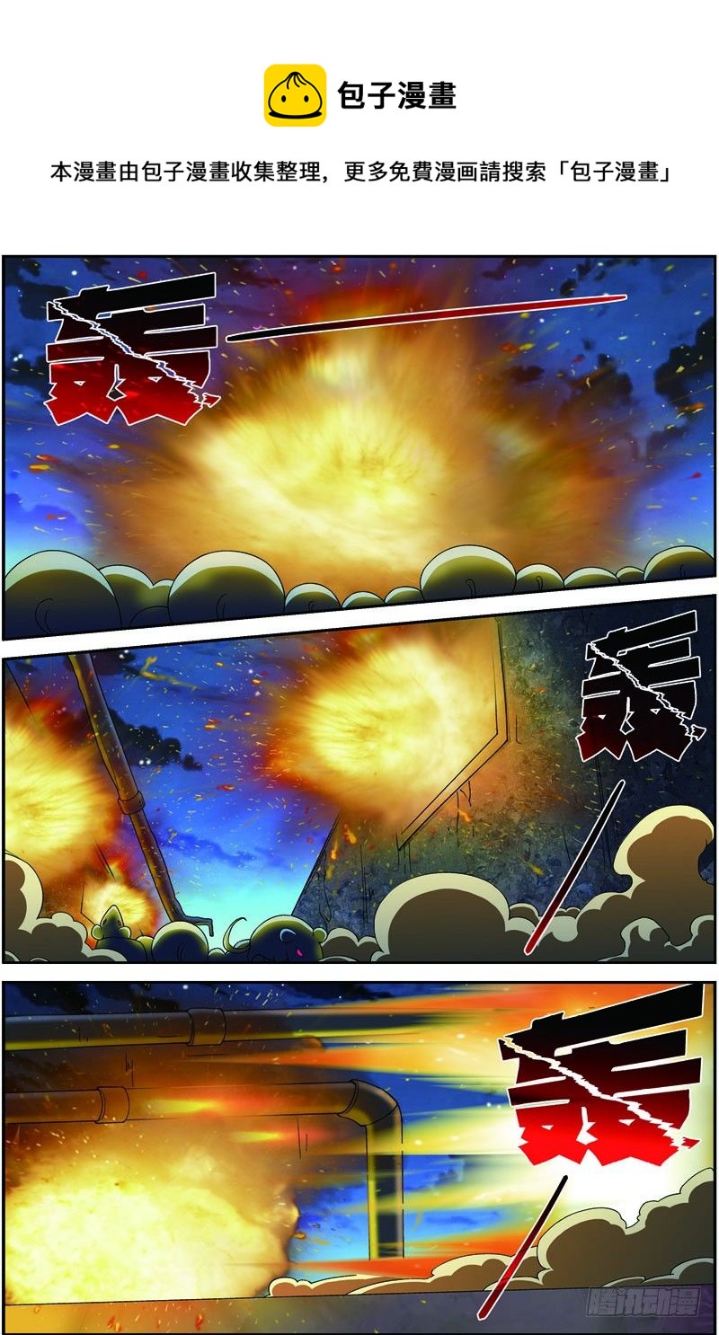 吞噬星空 - 第三十四回 危在旦夕（下） - 1