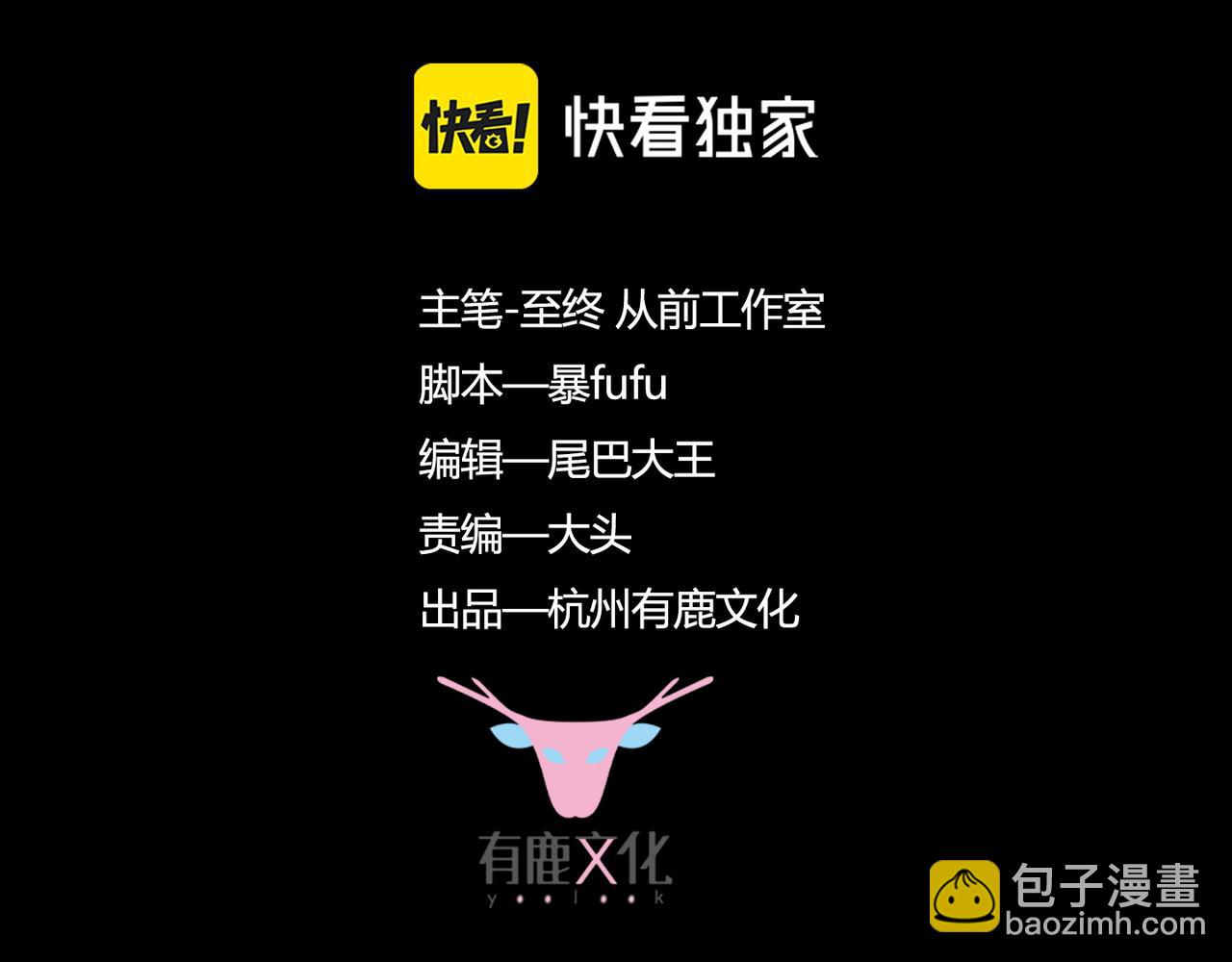 吞下魔神後我開始進化 - 第26話 強力吸收(1/4) - 4
