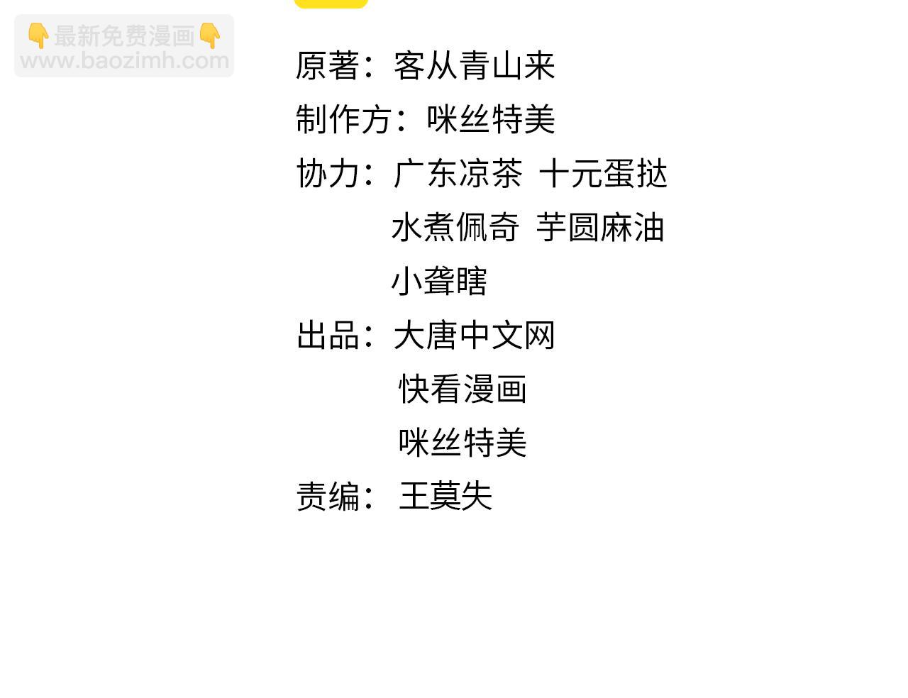 吞下一個修仙世界 - 第114話 激鬥萬獸宗長老(1/3) - 2