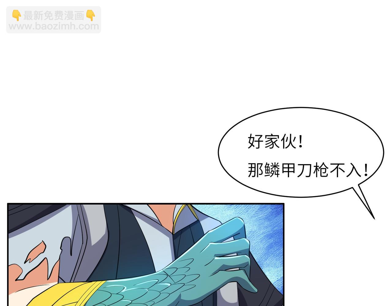 吞下一個修仙世界 - 第114話 激鬥萬獸宗長老(2/3) - 4