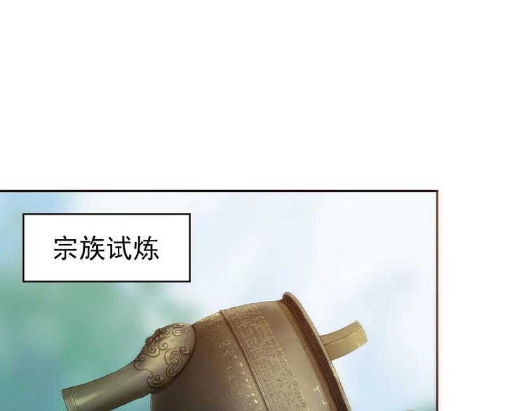 吞下一個修仙世界 - 第13話 紅粉骷髏(1/3) - 1