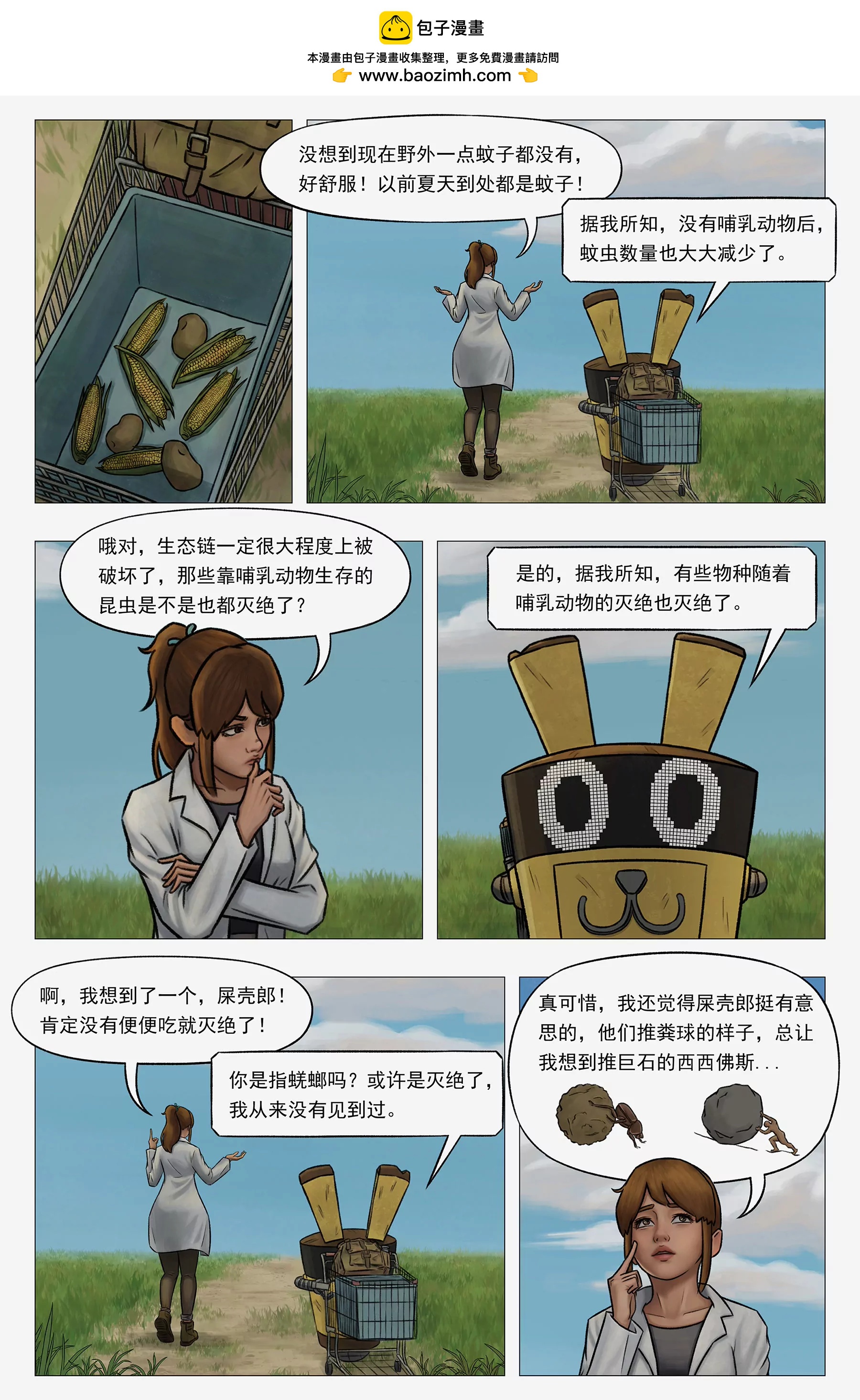託娜的奇幻之旅 - 西西佛斯 - 2