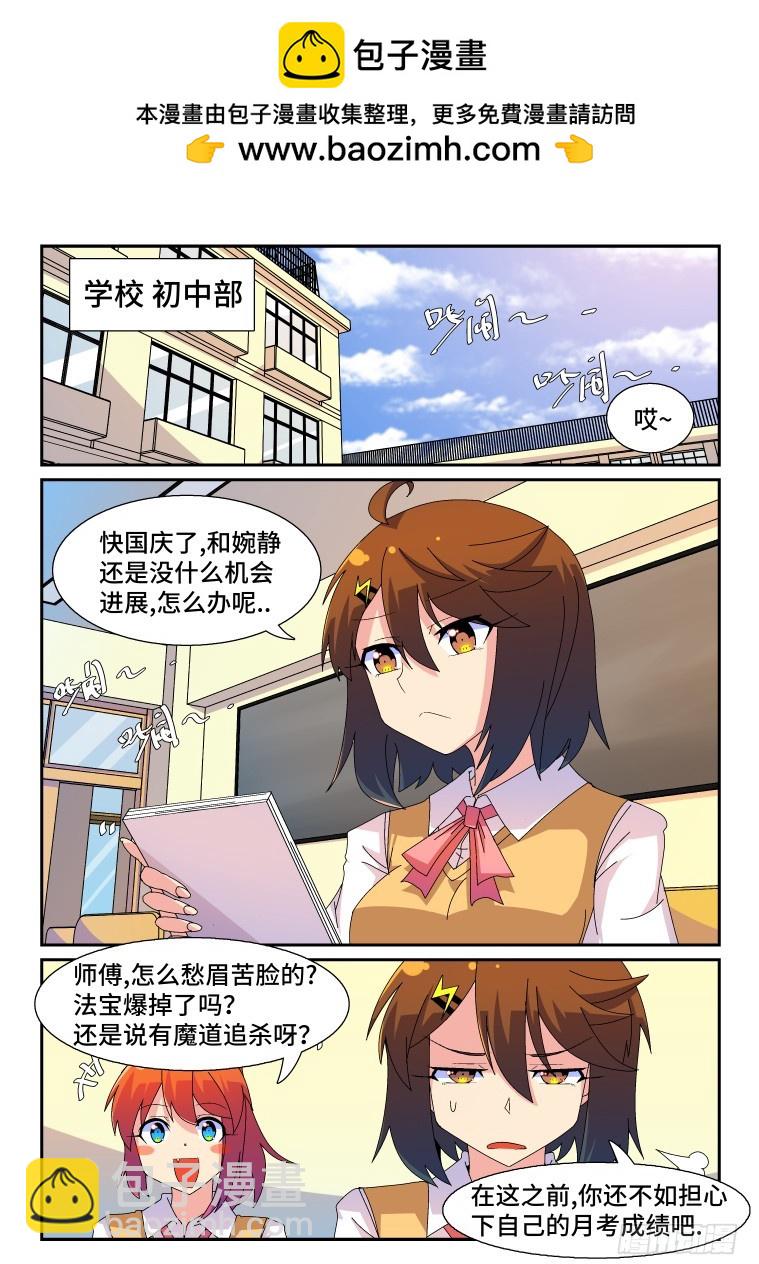 脫團大作戰 - 49.國慶度假攻略 - 2
