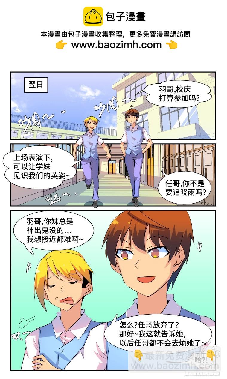 脫團大作戰 - 63.日常的非常時刻(中) - 2