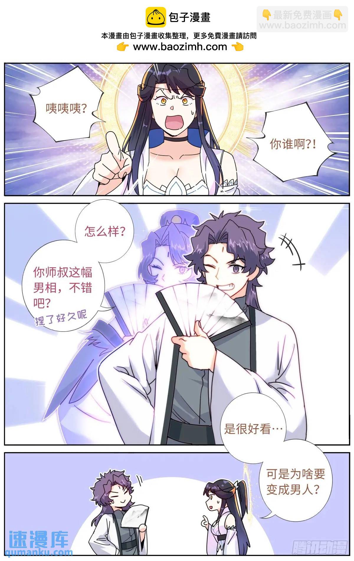 突然成仙了怎麼辦 - 178 零元購 - 2