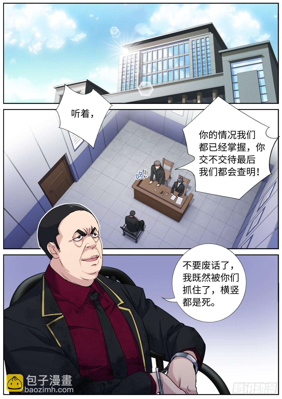突然成仙了怎麼辦 - 078 城市之光 - 2