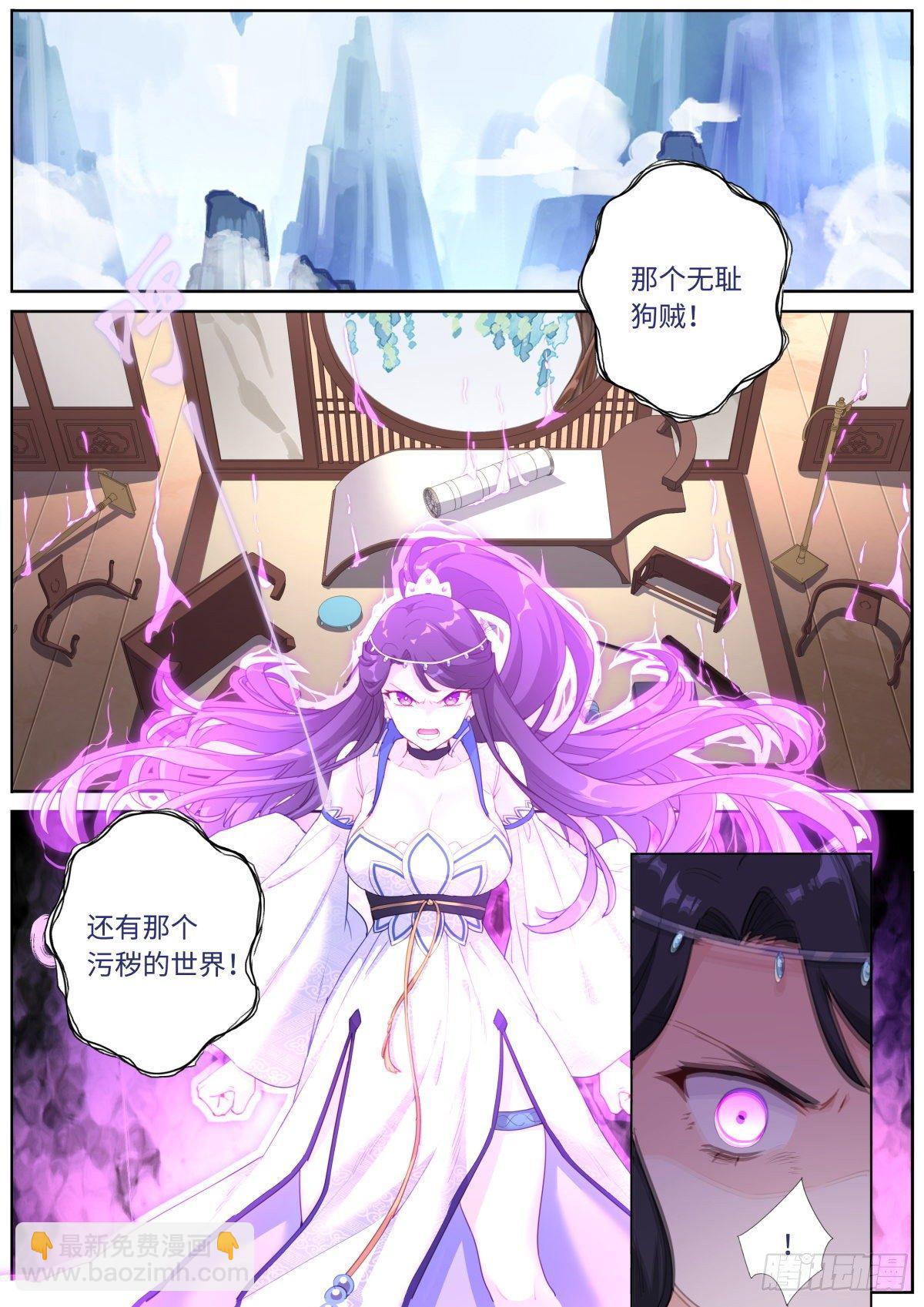 突然成仙了怎麼辦 - 007 私人空間 - 2