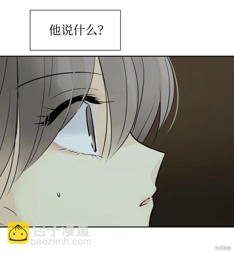 圖騰領域 - 第51話(2/2) - 1