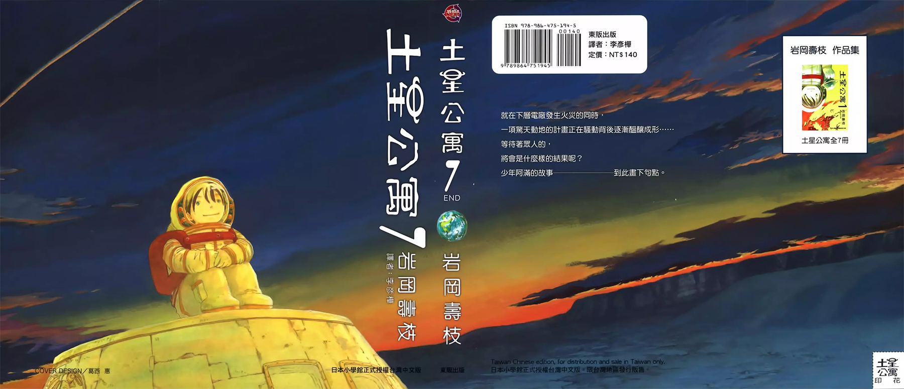土星公寓 - VOL07(1/6) - 1