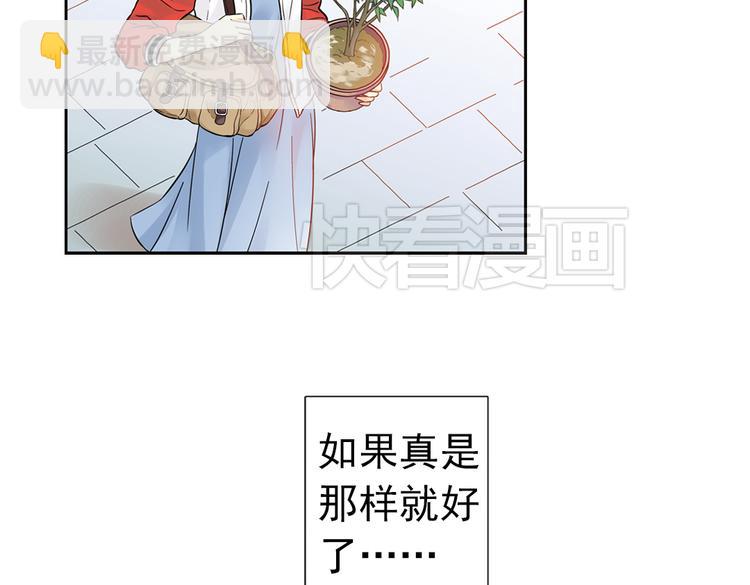 土星玩具店 - 第88話 決戰時刻（下） - 3