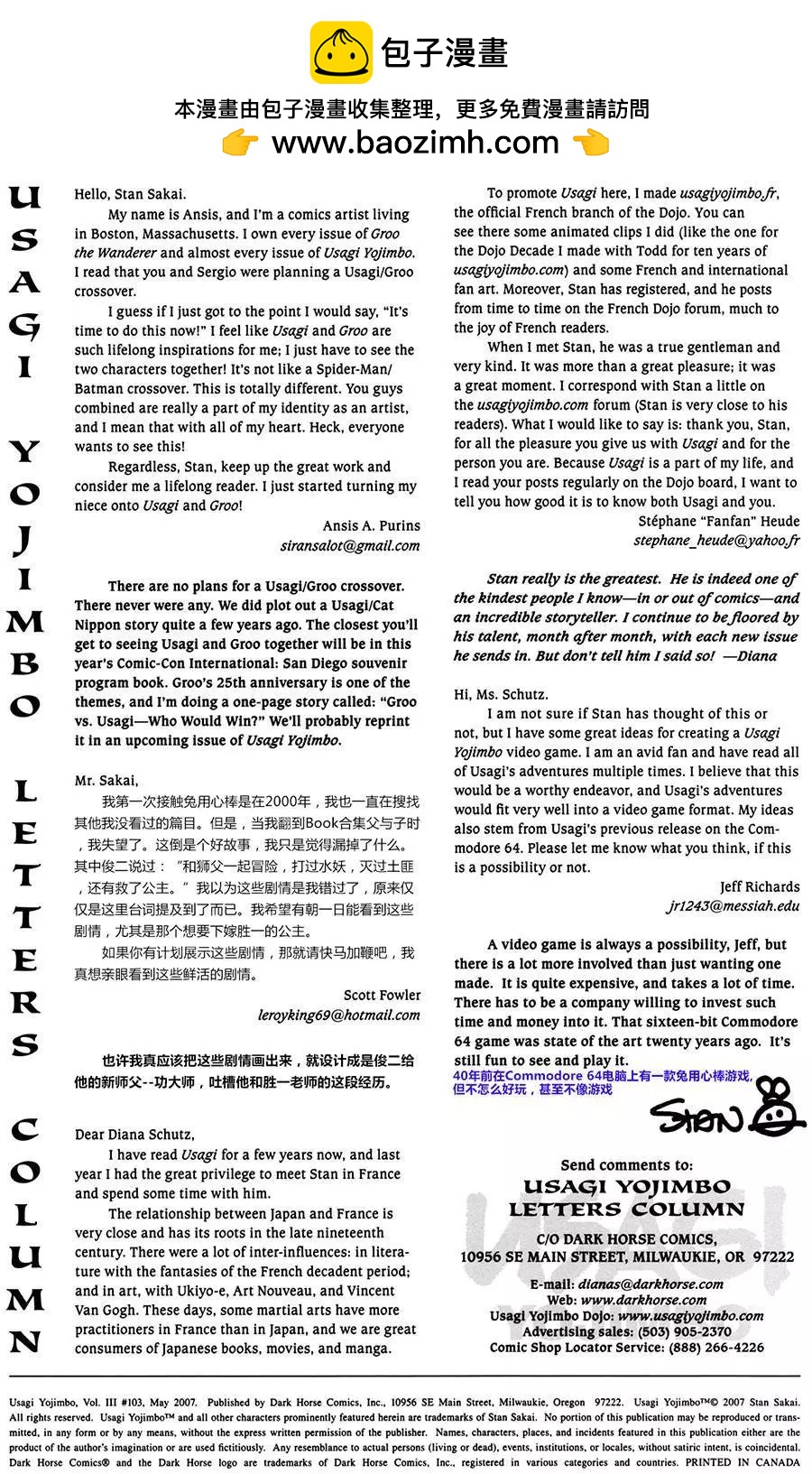 兔用心棒V3 - 第103卷 - 2