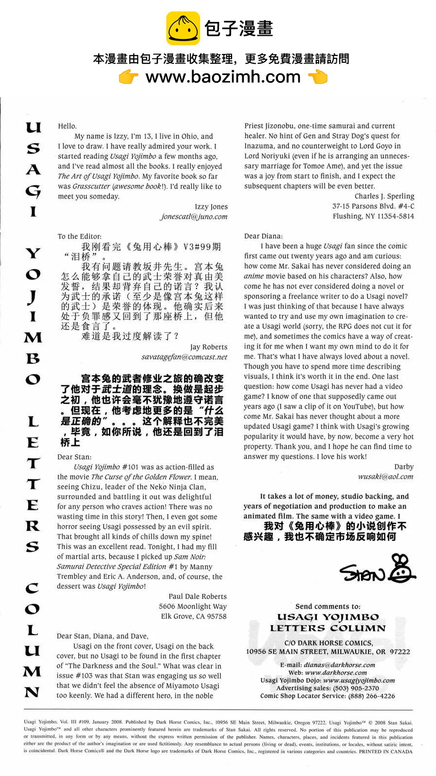 兔用心棒V3 - 第109卷 - 2