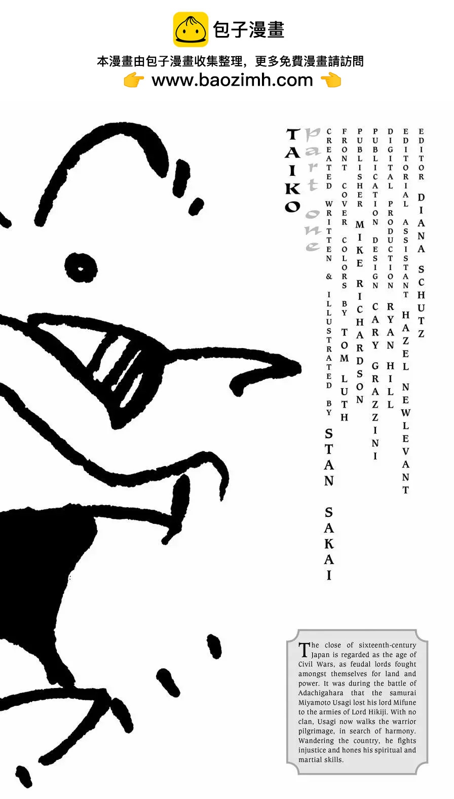 兔用心棒V3 - 第132卷 - 2