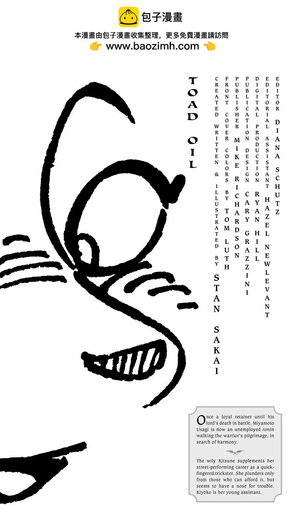 兔用心棒V3 - 第134卷 - 2