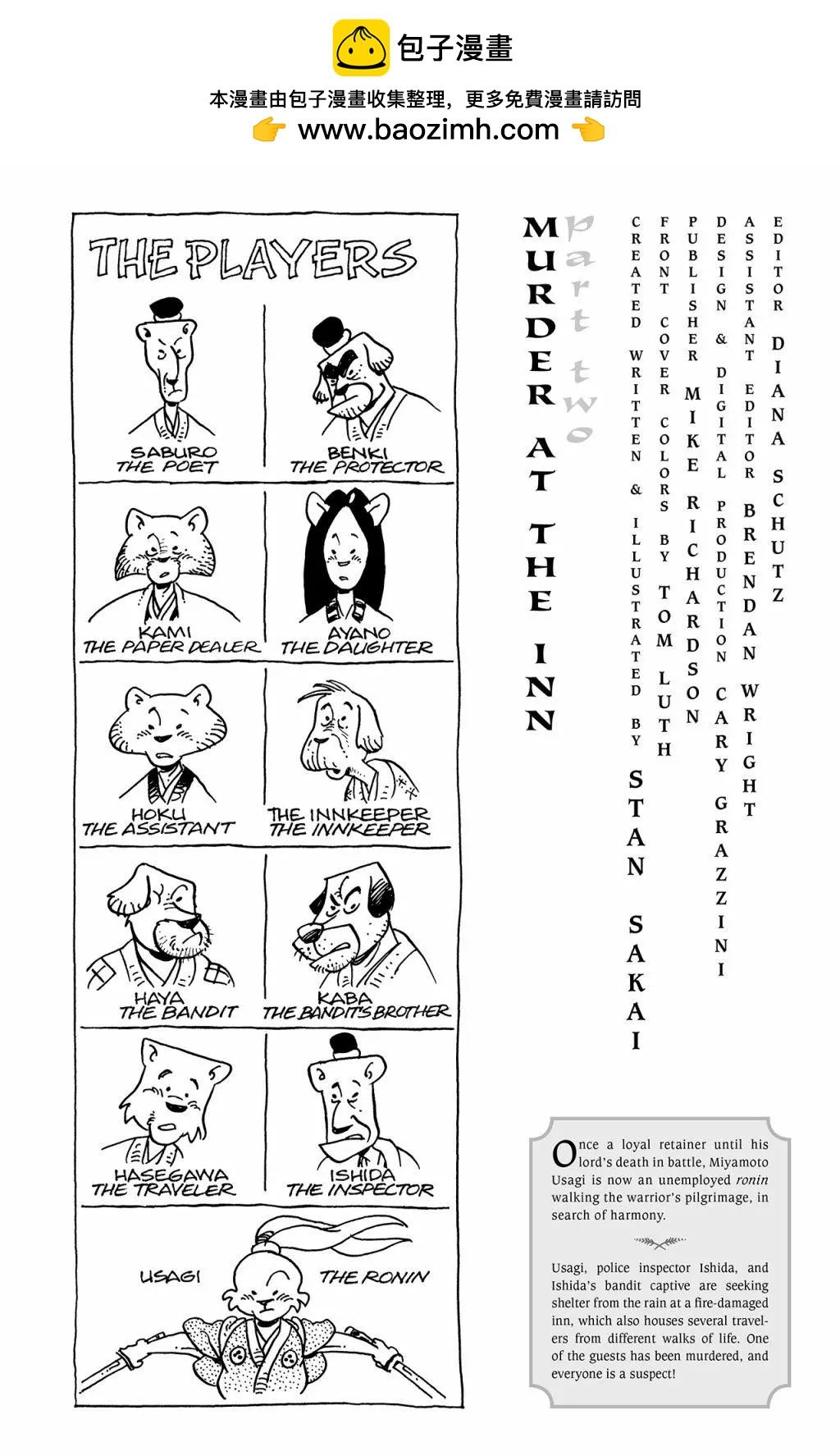 兔用心棒V3 - 第140卷 - 2