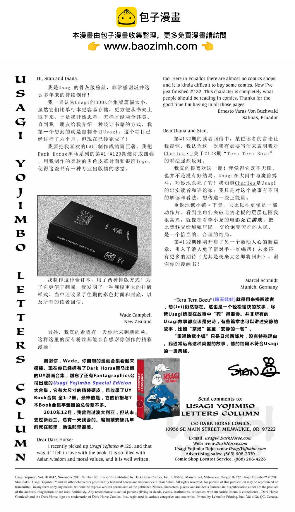 兔用心棒V3 - 第142卷 - 2