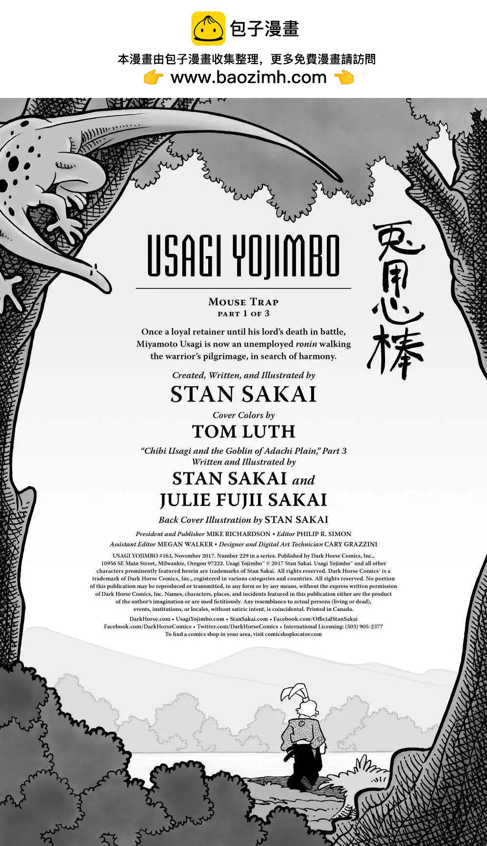 兔用心棒V3 - 第163卷 - 2