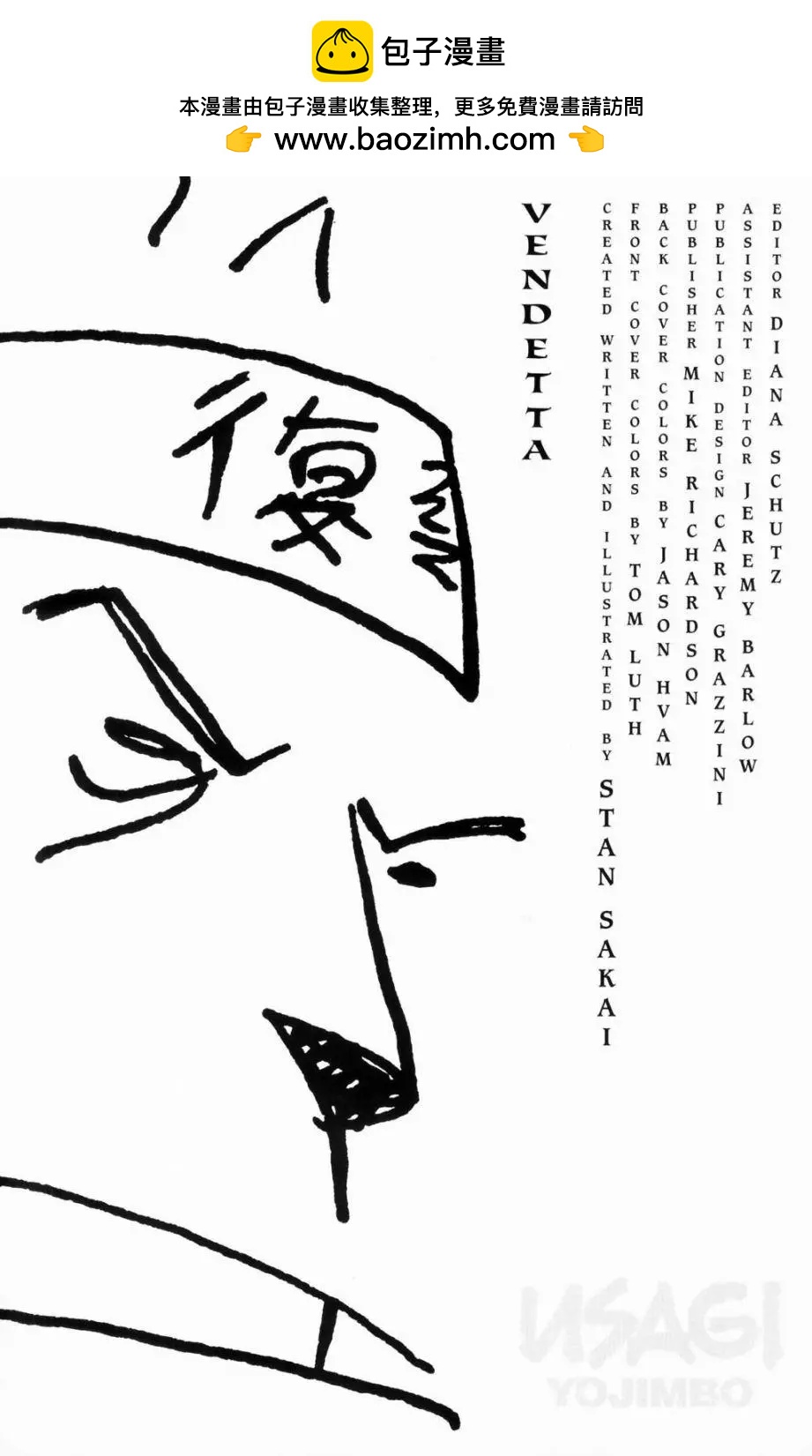 兔用心棒V3 - 第53卷 - 2